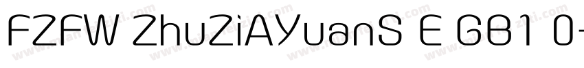 FZFW ZhuZiAYuanS E GB1 0字体转换